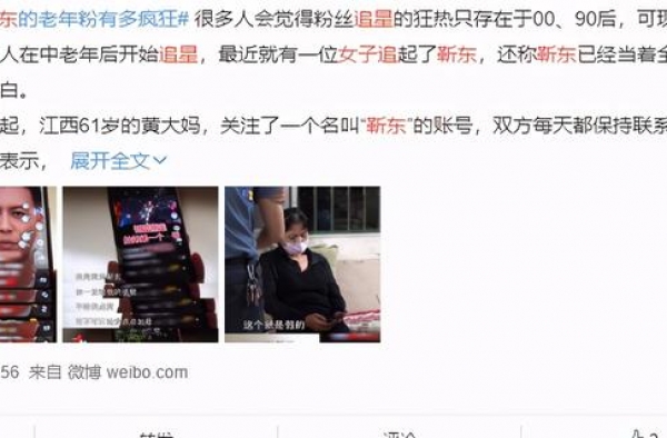 女子追星靳东后续！工作室发声明，“靳东”系列账号均非本人
