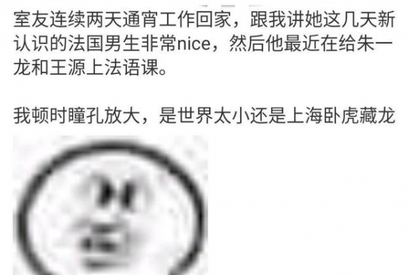 网曝王源朱一龙在上法语课，疑为《1921》做准备，要同框了？