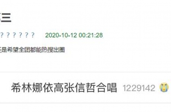 硬糖少女希林热搜第3，半夜却被撤下，牵扯出两大巨头文娱之战