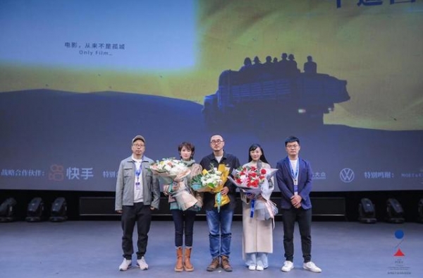 电影《来处是归途》平遥电影节首映 探讨家庭议题