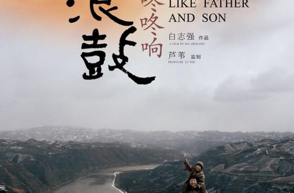 丝路电影节特别推荐影片｜《拨浪鼓咚咚响》