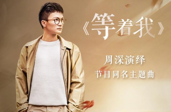 【周深】幸福三部曲