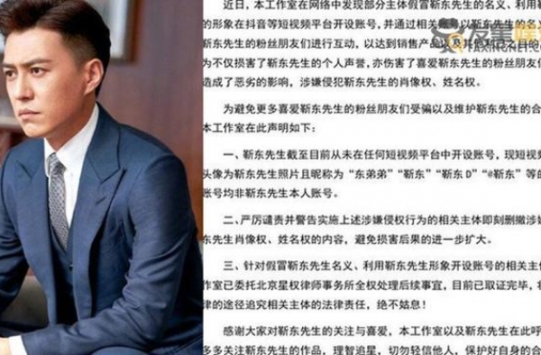 靳东工作室声明说了什么 大妈要嫁靳东详细经过后续最新进展