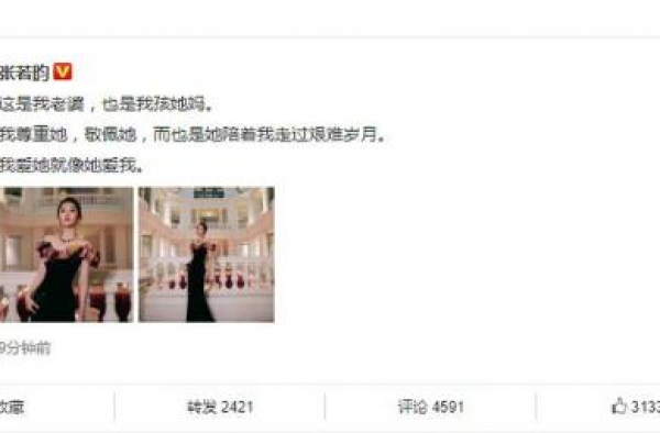 张若昀表白唐艺昕：这是我老婆也是我孩她妈