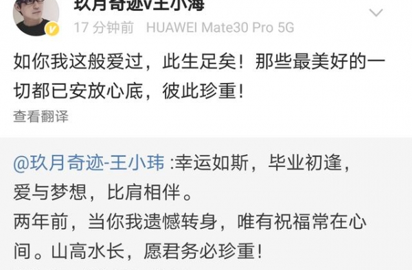 玖月奇迹离婚后同框，夫妻关系不如工作关系，爱情敌不过名利