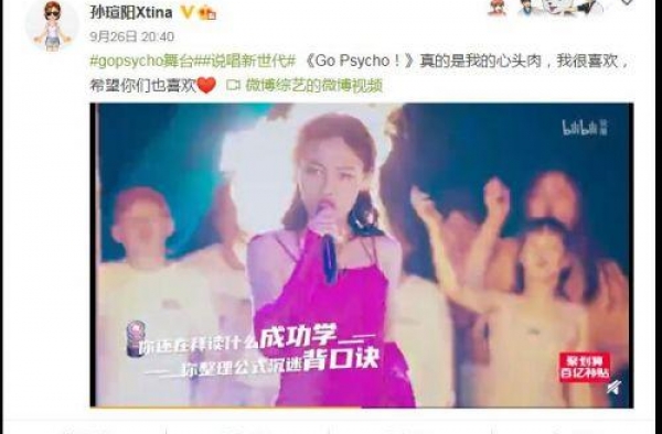 孙瑄阳是哪里人微博个人资料介绍 孙瑄阳唐老师在一起了吗