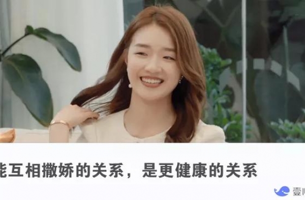 她的“作”，连杨超越也招架不住：为什么说撒娇的女人最好命？
