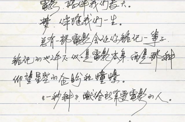 张艺谋亲笔信献给热爱电影的人，新片《一秒钟》定档11.27