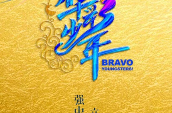 央视选秀还有笔试？网传《青2》陈珏参赛，还有《声入人心》选手