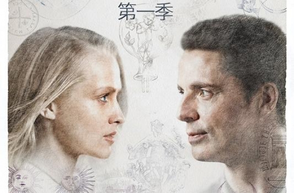 英剧《发现女巫》开播 上演女巫与吸血鬼的“超自然”之恋