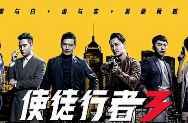 《使徒行者3》首播！卧底爽片连追10集，预计三天点击破亿