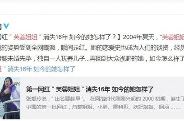43岁芙蓉姐姐近照曝光：从土肥圆到资产过亿，她凭的什么？