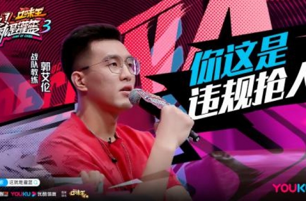 《这就是灌篮3》明日开播 金子涵徐艺洋跳啦啦操热辣开场