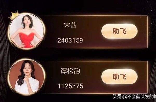 娱闻：宋茜；谭松韵；张若昀；靳东背锅？吴宣仪耍大牌？