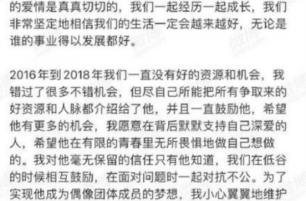 赵温柔真实身份是谁发文完整内容 Sue小姿和任豪怎么在一起的