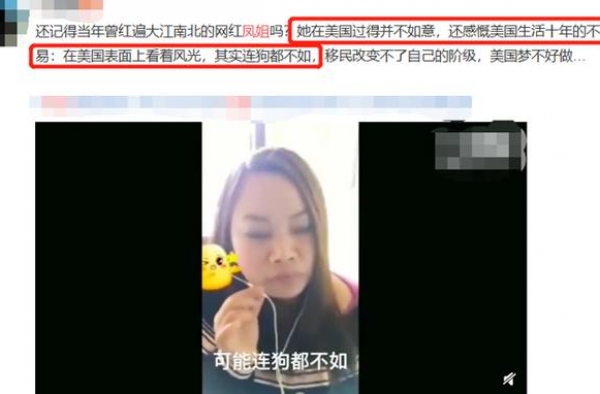 凤姐自嘲活得不如狗？直播哭诉海外生活苦，昔日网红鼻祖近况落魄