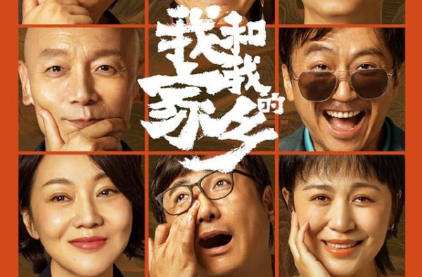 上映16天破23亿！葛优沈腾笑翻观众，但最让人难忘的是范伟