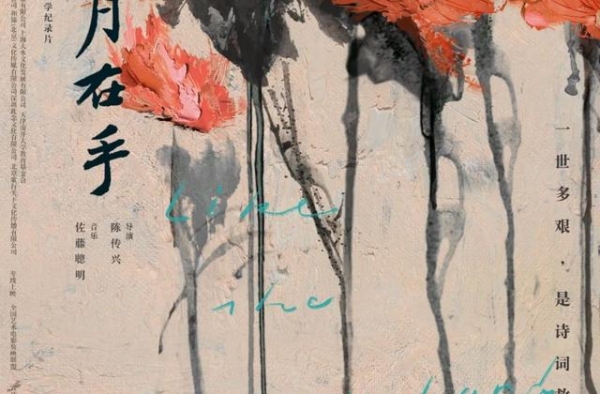 诗歌，是诗人生命的流淌