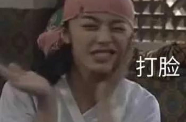 刚出道而已，不至于这么嚣张吧...