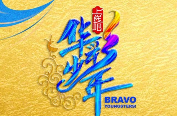 选秀要笔试，易烊千玺做标杆，央视选的偶像团体能成为国内顶尖吗