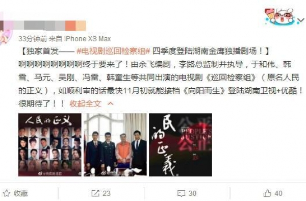等了3年，这下《人民的正义》终于要来了，将登陆湖南台+优酷？