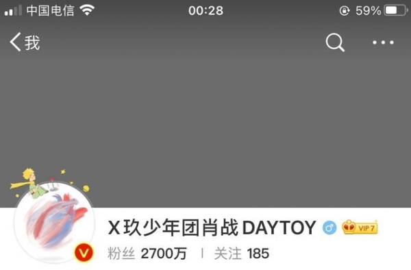 肖战微博成长的足迹！存档！