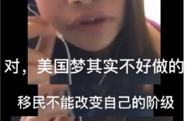 凤姐哽咽直播，在美国生活不如狗，其中暗藏着什么道理