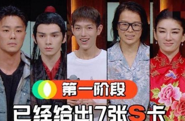 《演员请就位2》首轮展演结束，导演S级与市场初评S级差别巨大