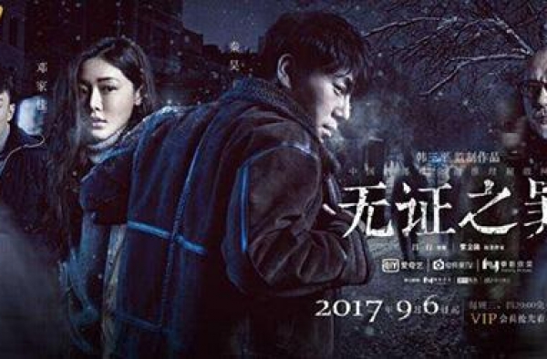 《无证之罪》之郭羽，最大反派光芒甚至压过主演，只因太坏