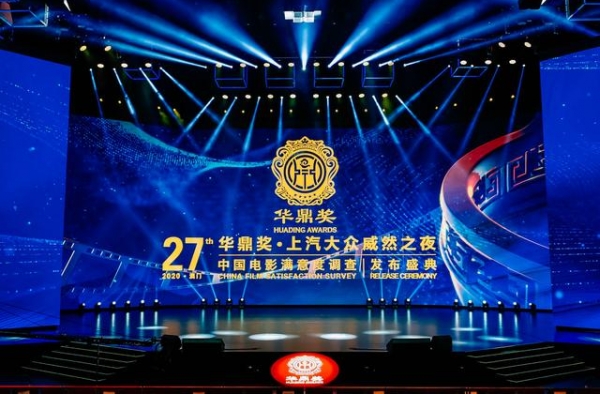 ＂慈造姐姐＂盛装亮相华鼎奖 李彩桦梁琤环姐于易洲担任颁奖嘉宾