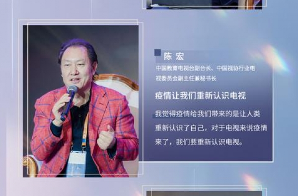 第13届中国金鹰电视艺术节·金鹰论坛——圆桌对话