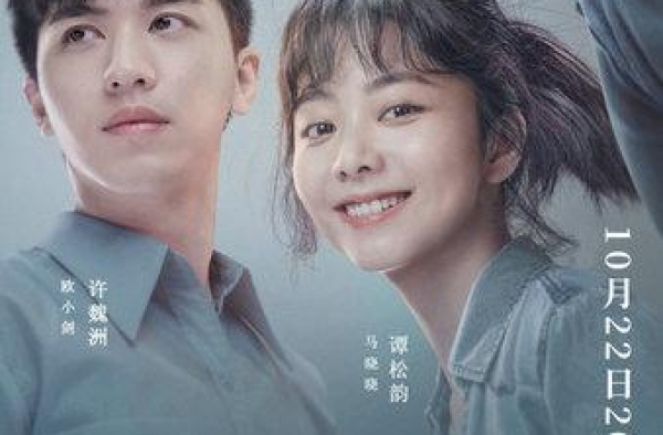 《亲爱的麻洋街》定档 温情记忆打造青春合家欢