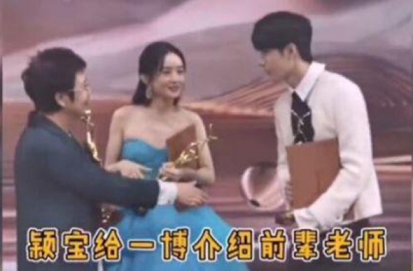 赵丽颖好暖，给王一博介绍前辈获赞，王一博获奖感言说了啥