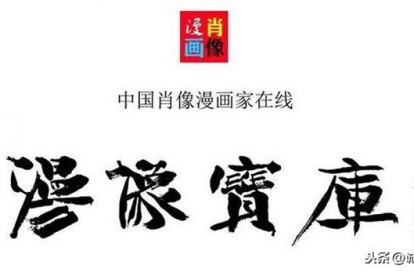 中国电影十佳女演员/巩俐/肖像漫画