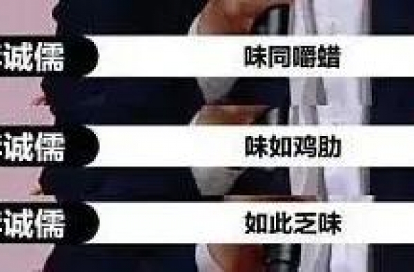 《演员请就位》霸榜热搜，我看清了成年人世界8条扎心真相