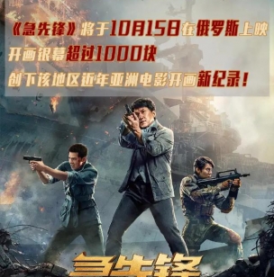 电影《急先锋》影评喜忧参半，究竟怎么样？诚意满满，值得一看