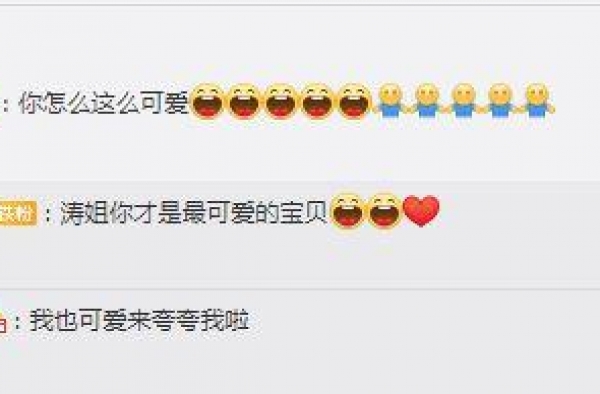 力破离婚传闻！刘涛高调示爱王珂：你怎么这么可爱