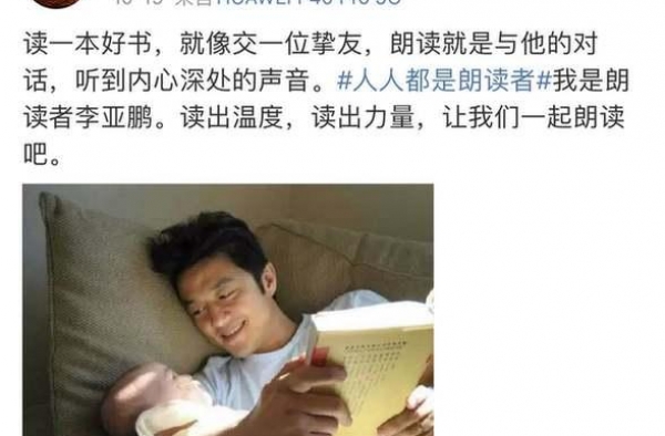 娱圈好爸爸！李亚鹏罕晒李嫣小时候术后照 父女四目相对太有爱了