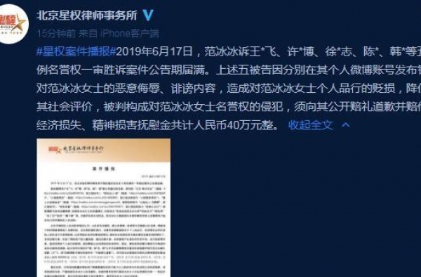 范冰冰正踏着黑粉的残骸一路走向辉煌