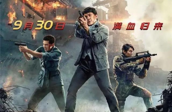 好戏 | 成龙老矣，尚能饭否？