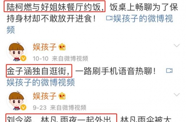 男爱豆接连被曝恋爱瓜，为什么反倒不建议女爱豆谈恋爱？