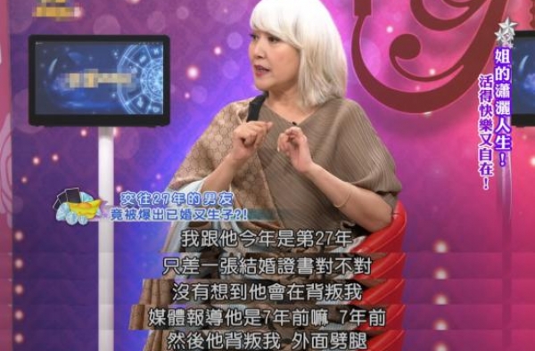 交往27年男友劈腿娶妻生子，女星不计较仍交往，帮人养娃像亲妈