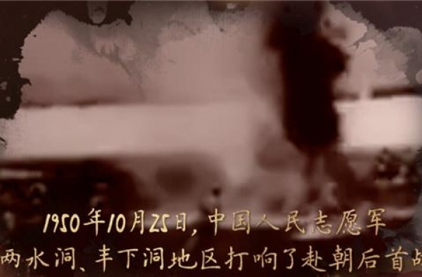 《今日影评》特别策划：致敬抗美援朝的战地玫瑰