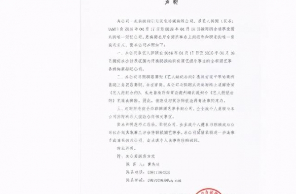 经纪公司发声明与Yamy正面刚，强势喊话未解约要履行条款