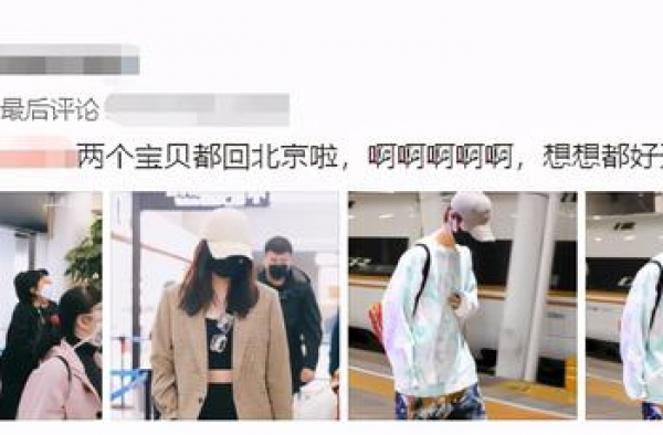 鹿晗送关晓彤新礼物，两人相聚四天后分开，戴情侣帽难掩不舍之情