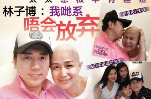 林子博宣布妻子今晨病逝，他被TVB抛弃失业，古天乐等出手相助