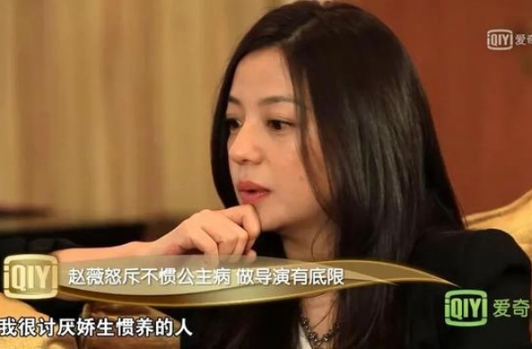 赵薇，薇险女人
