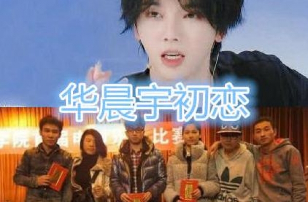 关晓彤初恋，华晨宇初恋，杨紫初恋，看到最后：最让人羡慕的情侣
