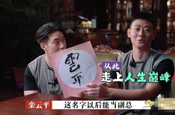 栾云平实现了20多年的愿望，和女神张火丁合影