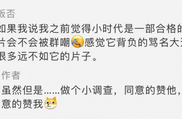 经典作拍成大烂片，看大家都在骂，我第一个拍手叫好